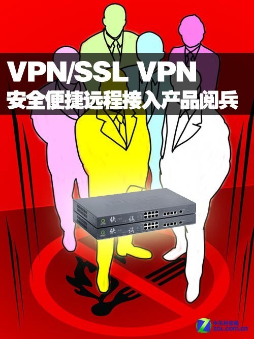 快连VPN——高效远程连接的守护者,快连VPN示意图,快连vpn,第1张