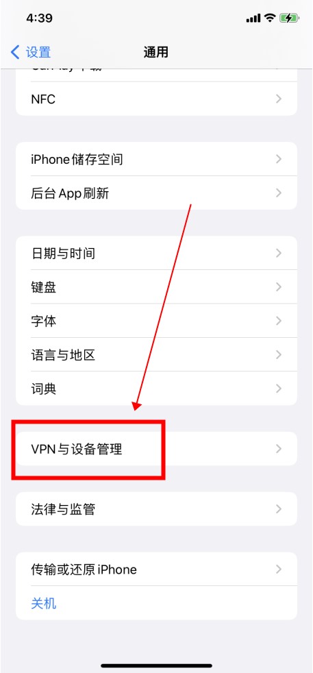 苹果VPN服务，全方位守护您的网络安全与全球畅游,apple vpn,第1张