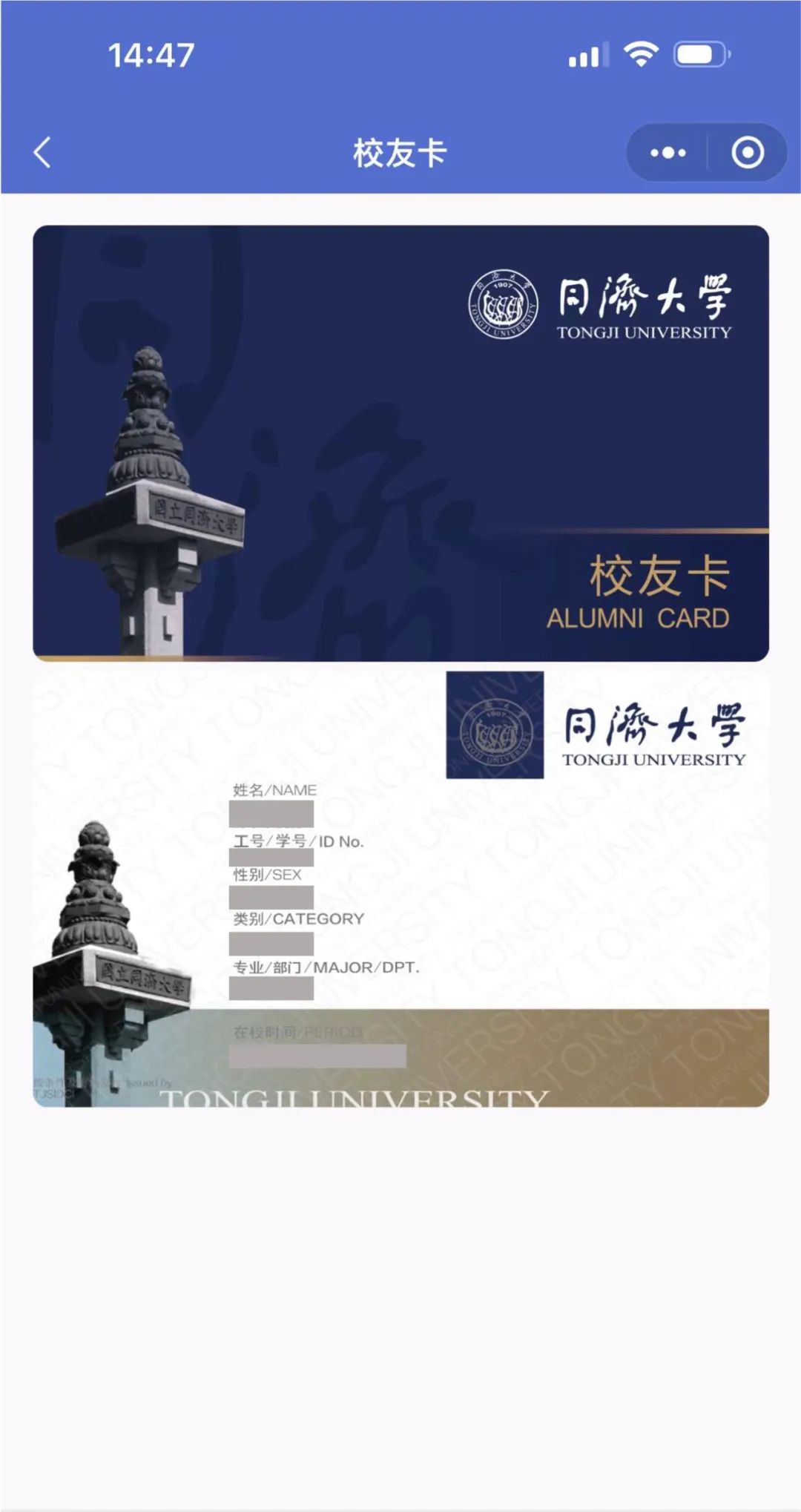 同济大学VPN，畅游学术网络，助力学子研学之旅,同济大学VPN示意图,同济大学 vpn,第1张