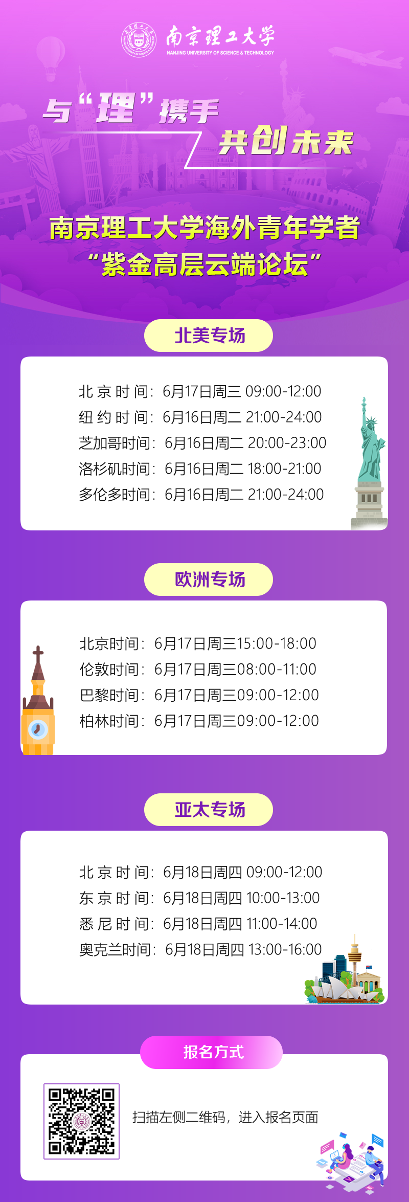 南京理工大学VPN，学子畅享网络安全之旅,南京理工大学VPN示意图,南京理工大学vpn,第1张