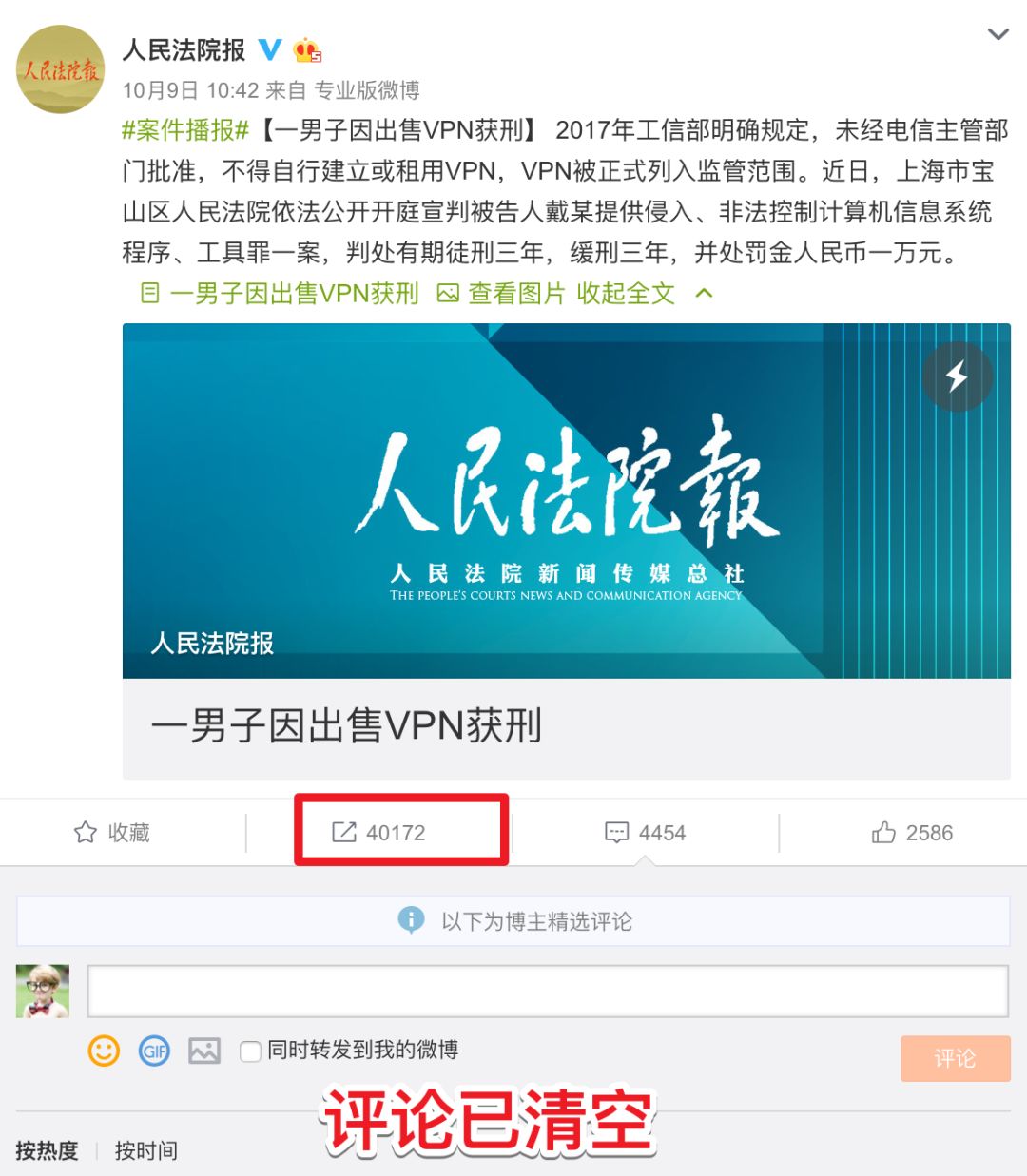 网络隐身术，揭秘免流VPN的奥秘,免流VPN示意图,免流vpn,第1张