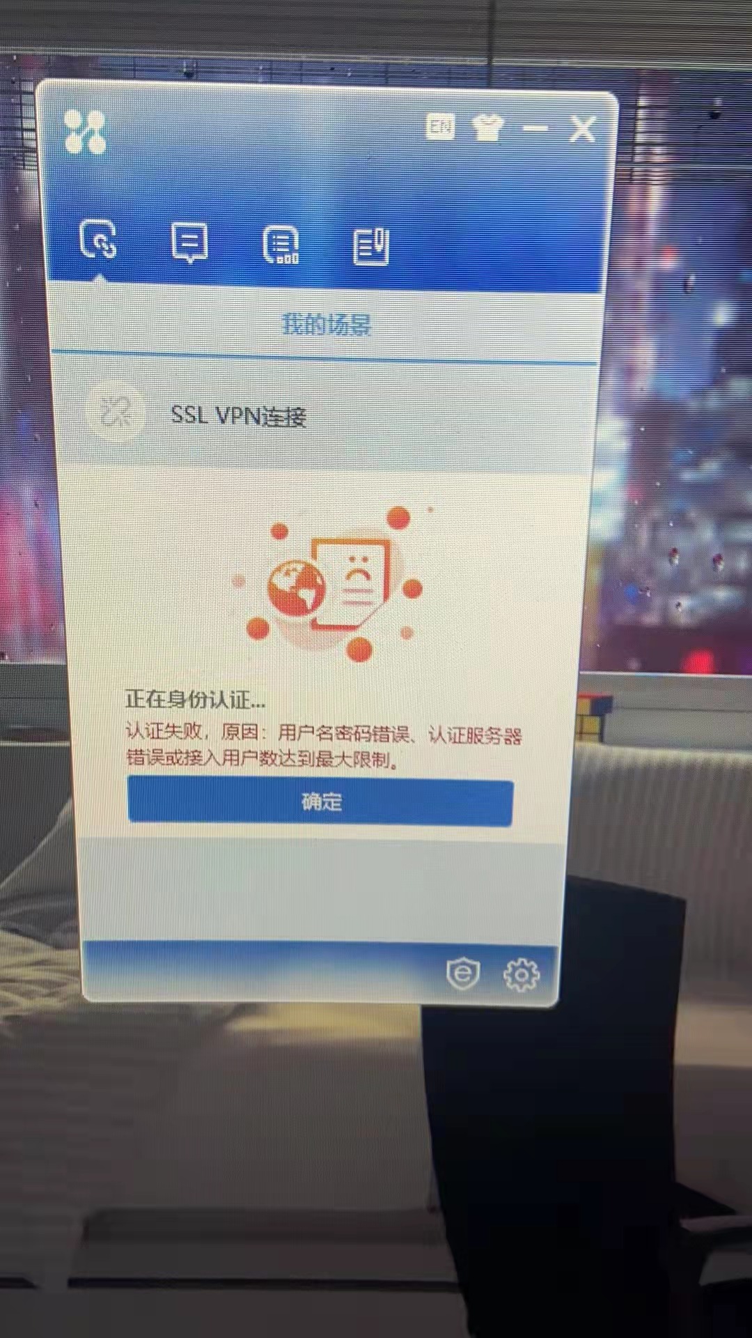 网络安全新时代，告别VPN，迈向安全新篇章,网络安全宣传图,关闭vpn,第1张