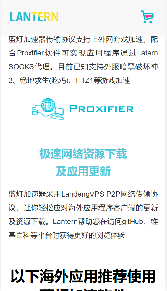 解锁网络自由，蓝灯VPN下载指南,蓝灯VPN图标,蓝灯vpn下载,VPN下,第1张