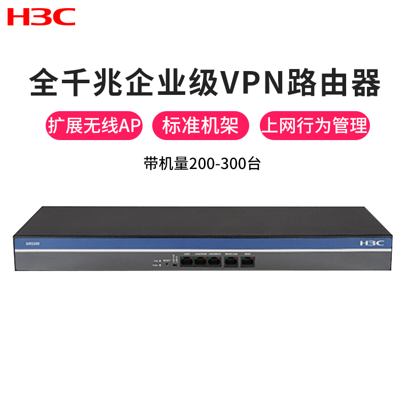 华三VPN，打造企业级安全远程访问平台,华三VPN产品图,华三vpn,第1张