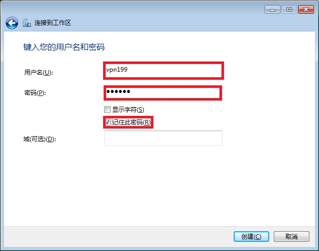 Windows 7 VPN配置指南，高效连接与使用秘籍,VPN示意图,win7 vpn,第1张