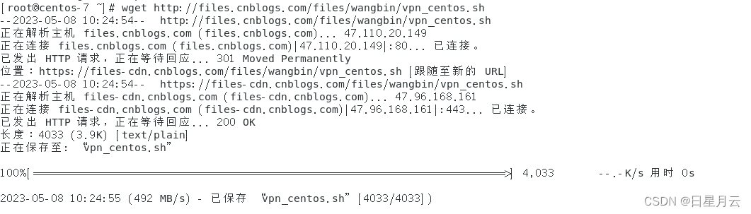 CentOS快速搭建一键VPN教程，轻松实现远程高效访问,centos一键vpn,一键VPN,第1张