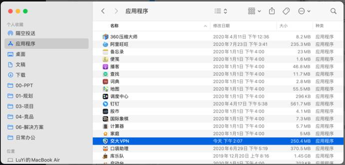 一键卸载云梯VPN，安全高效的无痕操作指南,云梯VPN卸载示意图,云梯vpn 卸载,VPN的,第1张