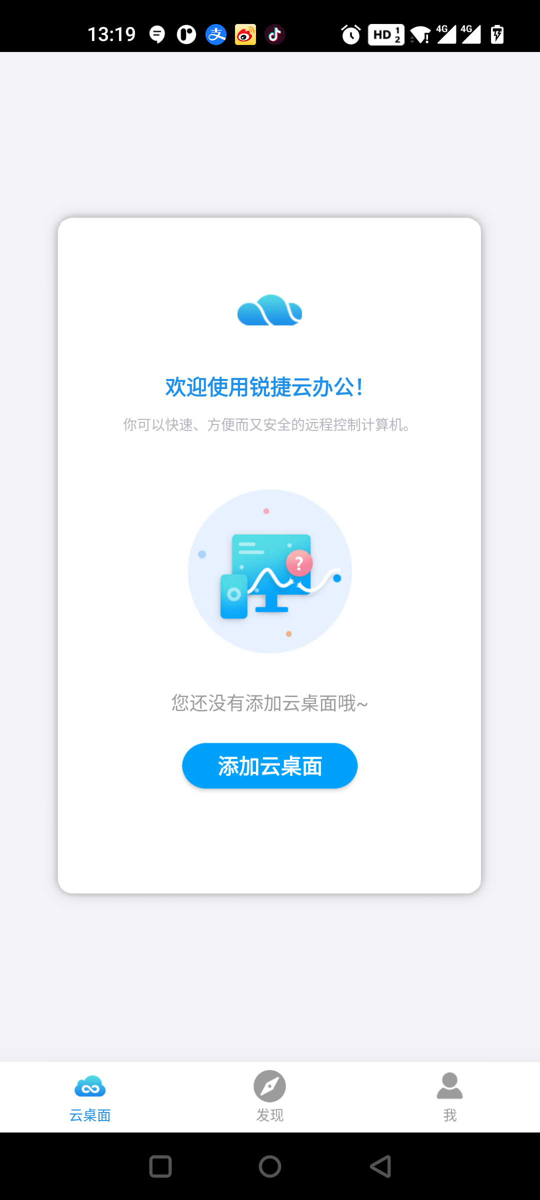 锐捷VPN，远程办公效率提升神器,锐捷VPN示意图,锐捷vpn,第1张