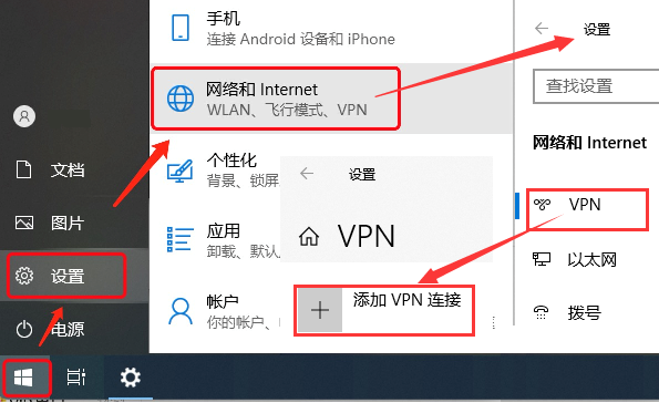 Window VPN，解锁无限网络自由的钥匙,网络连接示意图,window vpn,第1张