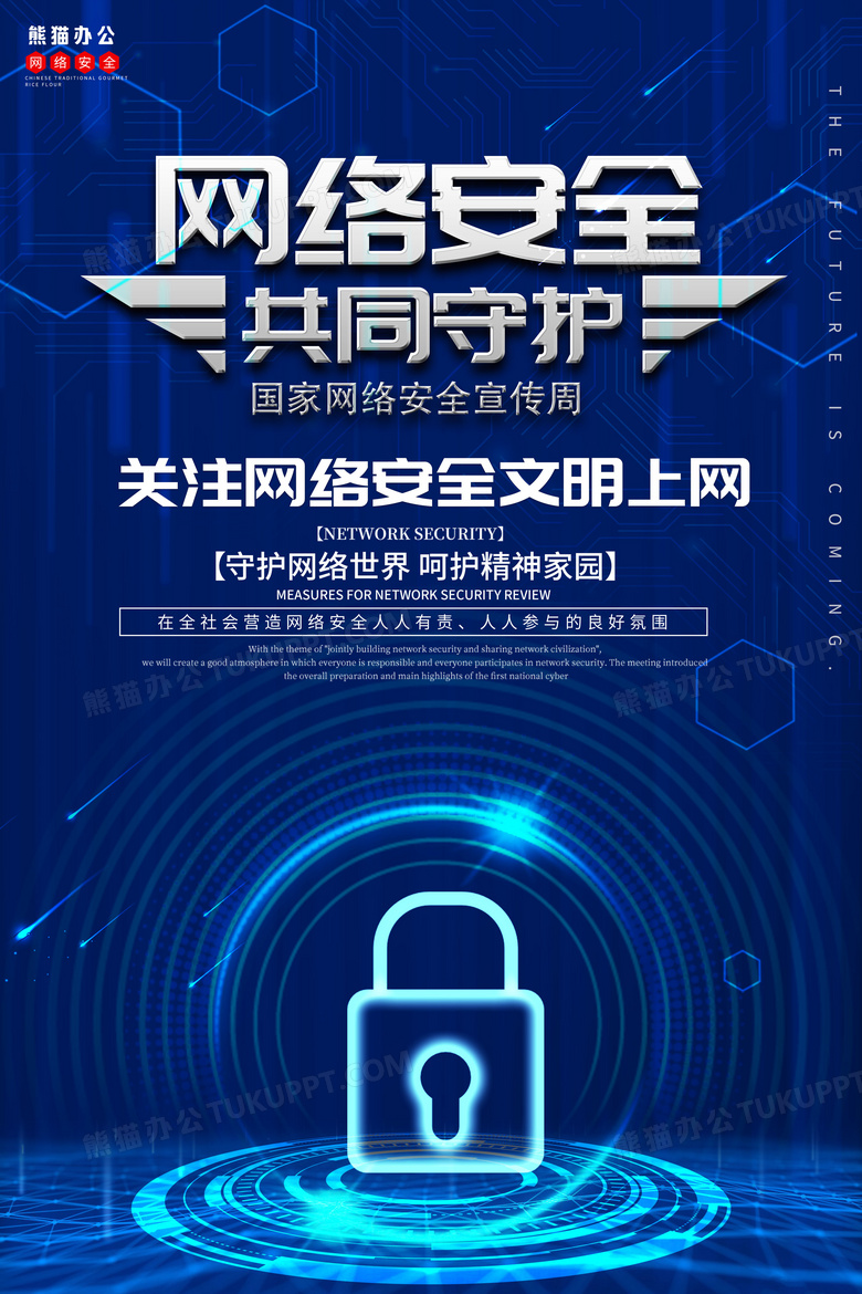 记时VPN，护航网络安全，赋能高效办公新体验,网络安全与效率提升,记时vpn,第1张