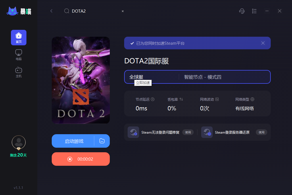 Dota 2玩家必备，如何使用VPN提升游戏体验,dota2 -vpn,第1张