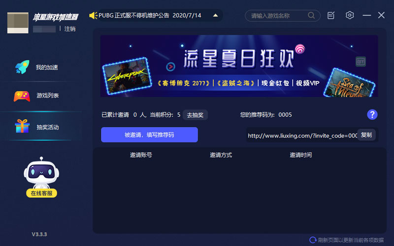 流星VPN，护航网络安全，畅游全球资源,流星vpn,第1张