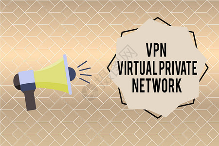 私人VPN，守护网络安全与隐私的坚盾,私人VPN示意图,私人vpn,第1张