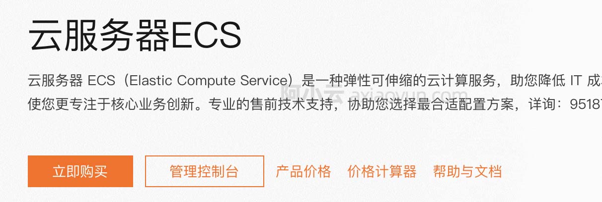 企业级云服务器安全远程接入方案——ECS VPN,ECS VPN示意图,ecs vpn,VPN网络,第1张