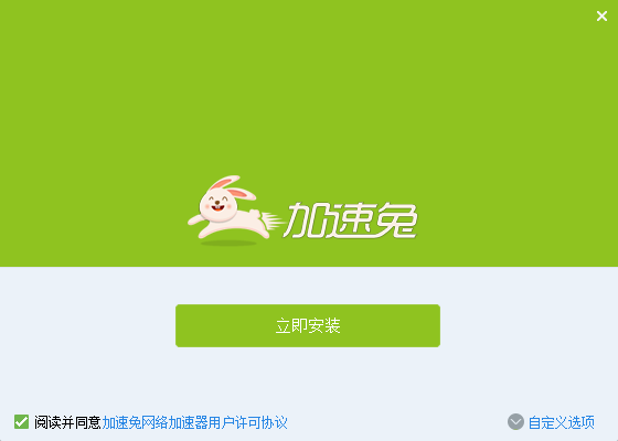 加速兔VPN，高效网络加速与隐私保护的优选方案,加速兔VPN示意图,加速兔 vpn,第1张