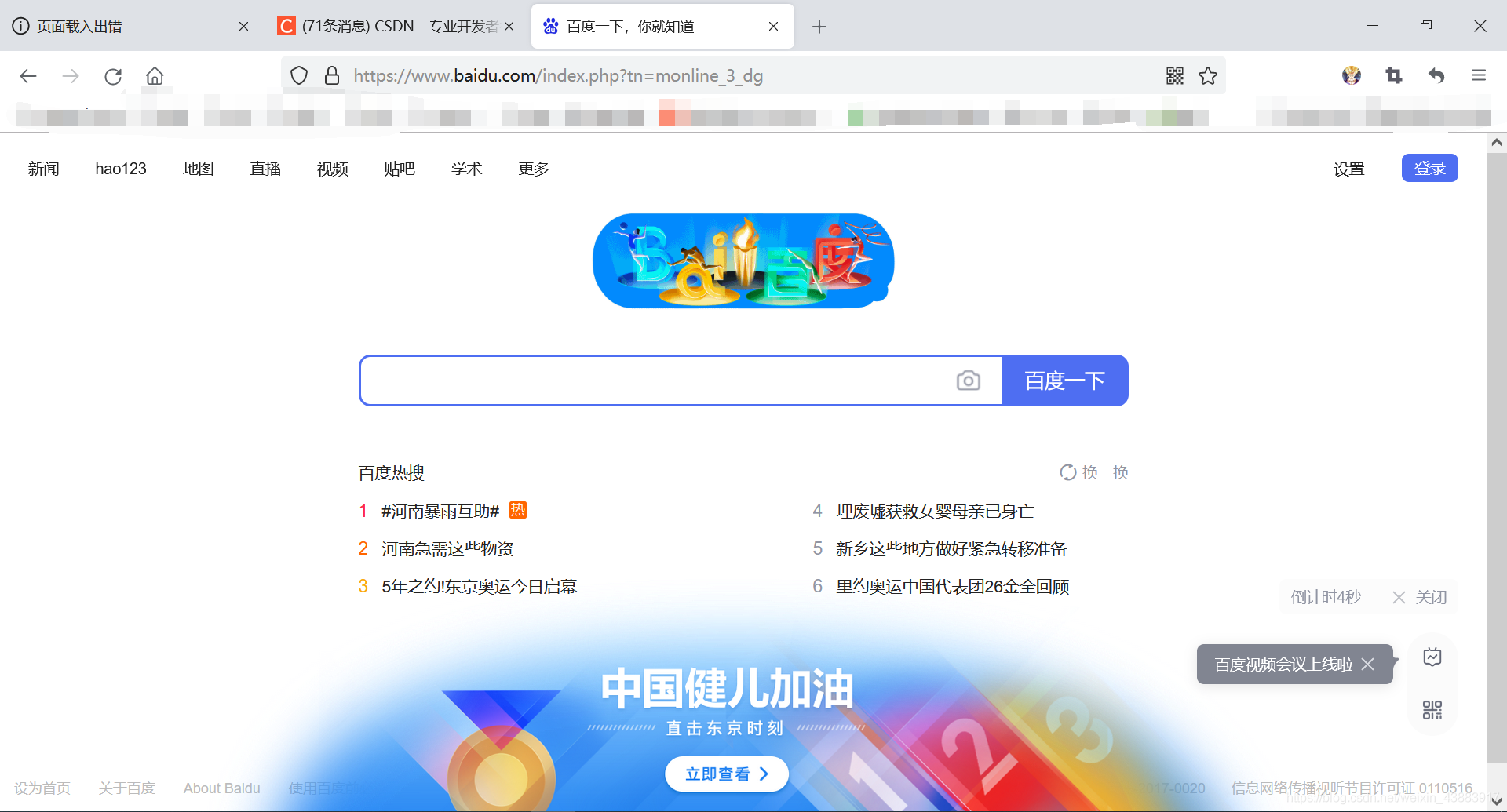 火狐浏览器VPN，解锁网络自由的新利器,火狐浏览器VPN示意图,火狐浏览器vpn,第1张