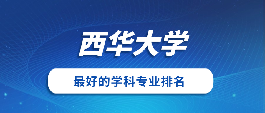 西华大学VPN认证，连接学子与知识海洋的桥梁,西华大学VPN认证相关图片,西华大学vpn认证,VPN后,第1张