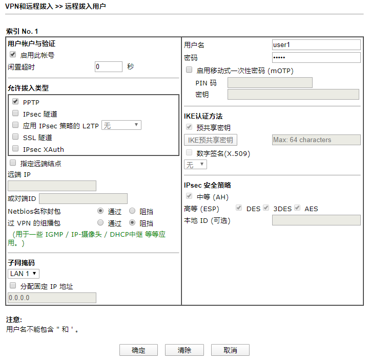 铁通用户VPN连接攻略，解锁全球网络自由之旅,铁通怎么连VPN,第1张