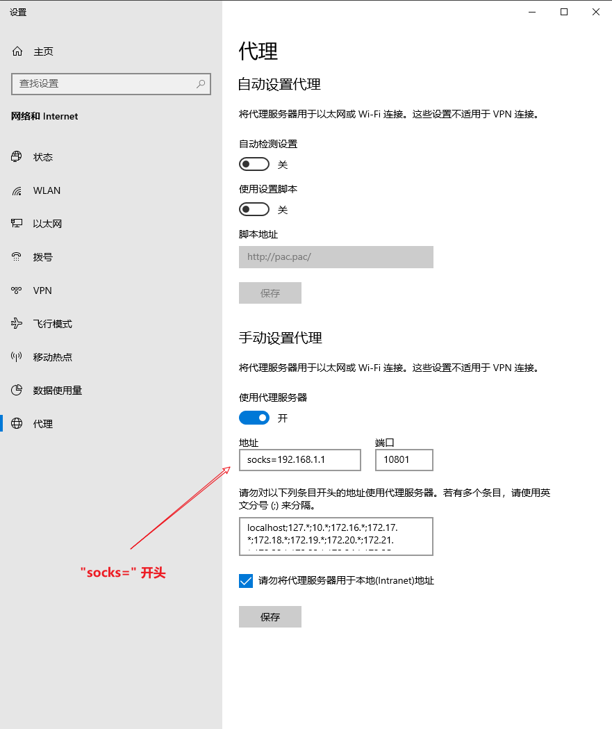 Win10系统一键配置VPN的详细攻略,win10配置vpn,vpn.,第1张