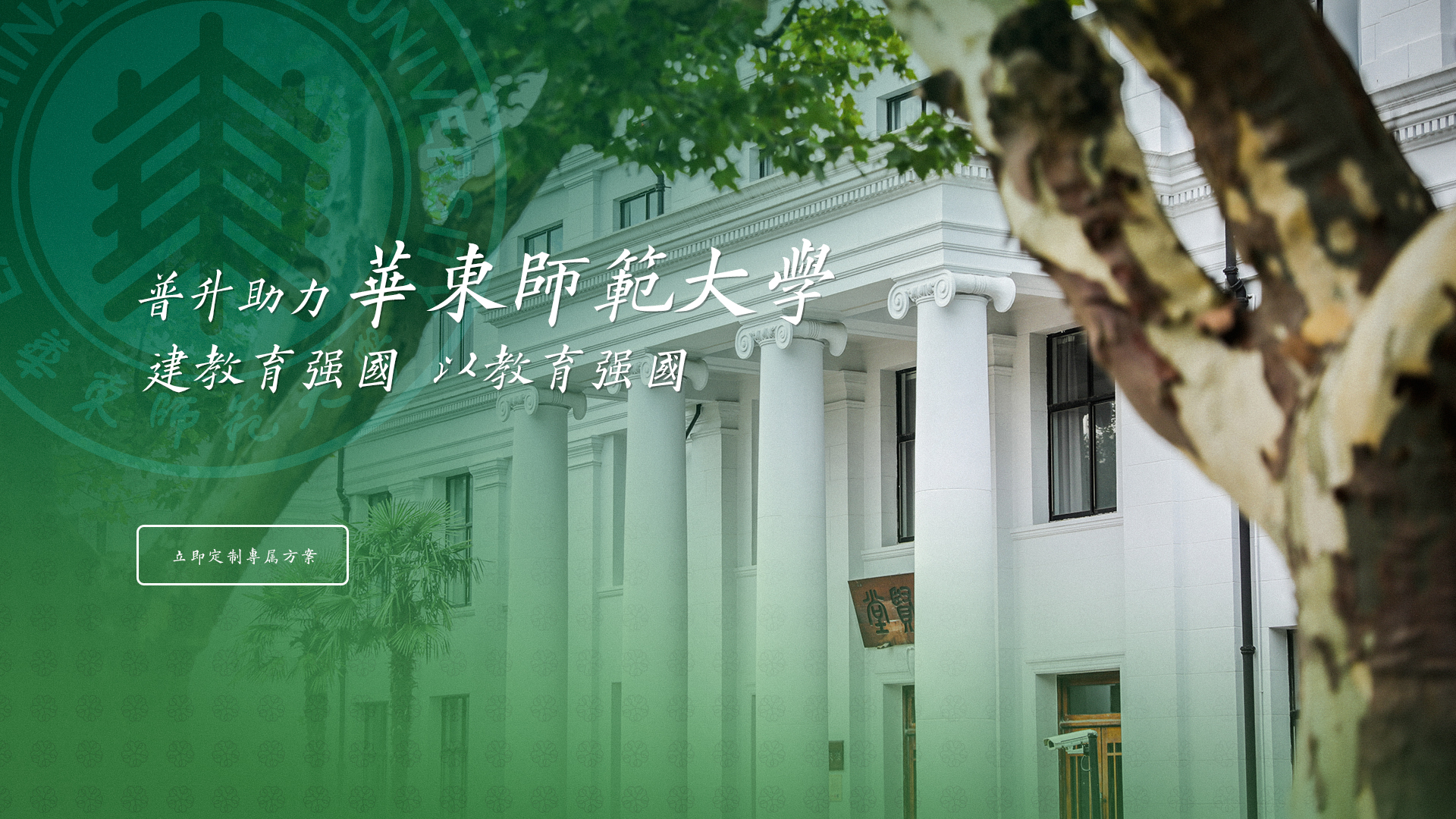 华东师范大学VPN一步到位，畅享学术资源无障碍,VPN示意图,华东师范大学vpn下载,VPN下,第1张