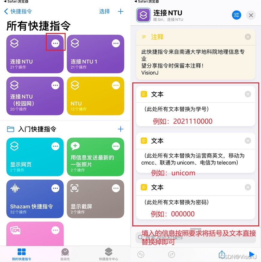 NTU VPN iPhone 7全攻略，配置与应用详解,NTU VPN示意图,ntu vpn iphone 7,VPN网络,第1张