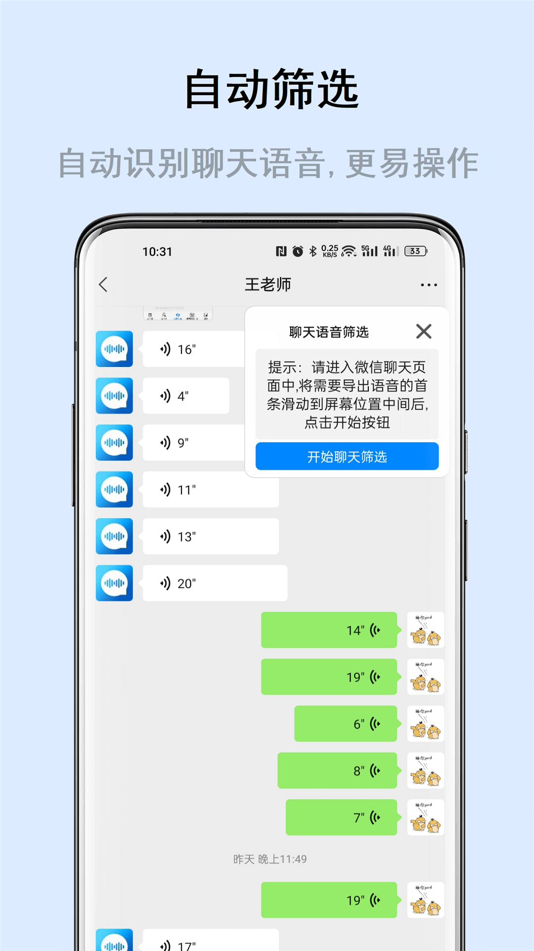 绿贝VPN安卓版，畅行无忧，隐私安全有保障,绿贝VPN安卓版截图,绿贝vpn 安卓,第1张