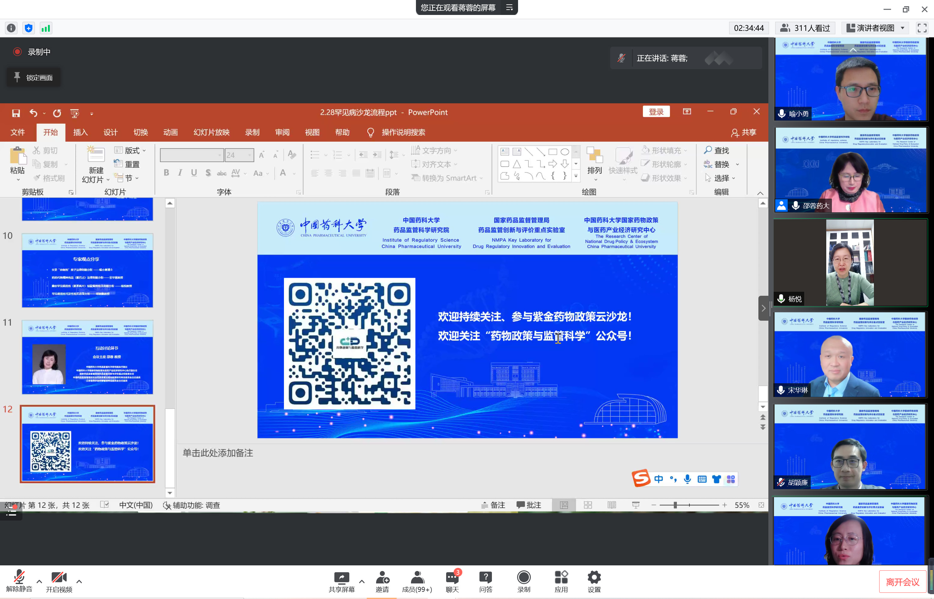 中国药科大学VPN，护航学术安全，推动科研发展,中国药科大学VPN示意图,中国药科大学vpn,第1张