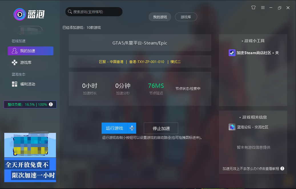 R星VPN助你跨越界限，畅游全球游戏世界,R星VPN示意图,r星vpn,第1张