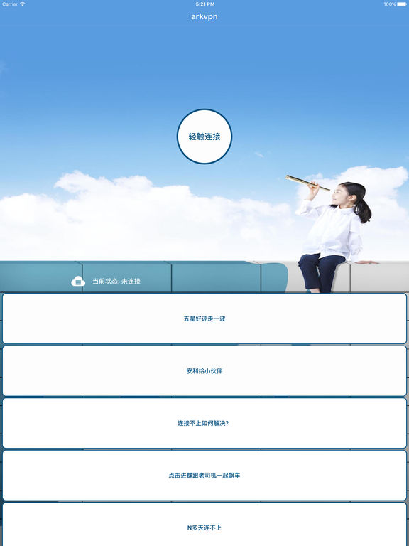 Ark VPN全球资源一键解锁，体验分享指南,Ark VPN宣传图,ark vpn下载,VPN下,vpn.,第1张