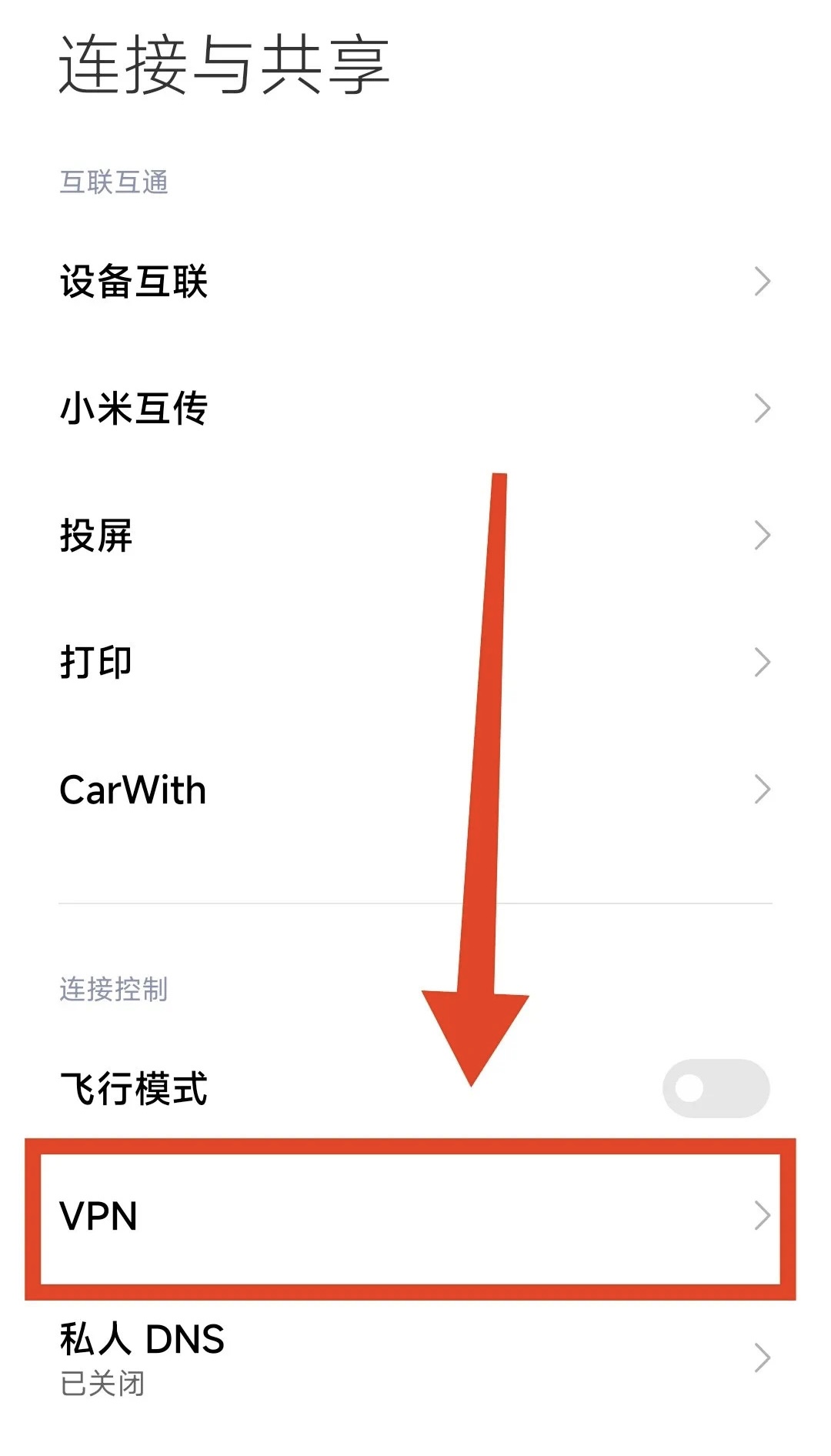 黑莓手机VPN设置指南，轻松开启安全上网之旅,黑莓设置vpn,IPsec VPN,第1张