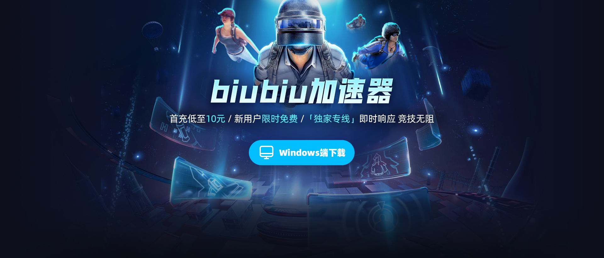 游戏利器，绝地求生玩家如何利用VPN提升体验,PUBG游戏场景,绝地求生需要vpn吗,第1张