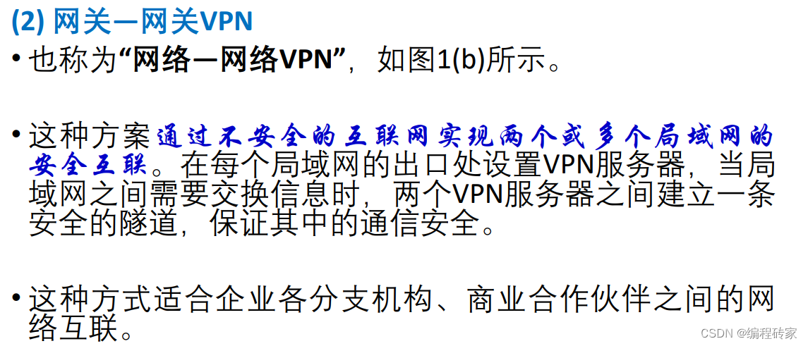 全球网络无界，在线VPN轻松转换体验,在线VPN转换示意图,在线vpn转换,VPN服,第1张