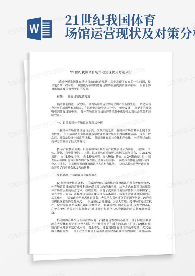 中国各省VPN使用现状与应对策略解析,各省vpn,第1张