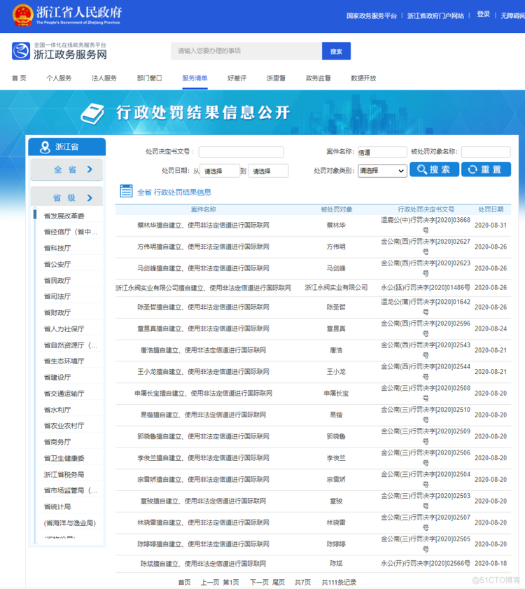 范冰冰事件透视，VPN禁令下的网络监管与隐私边界,网络监管相关图片,vpn被禁与范冰冰,第1张