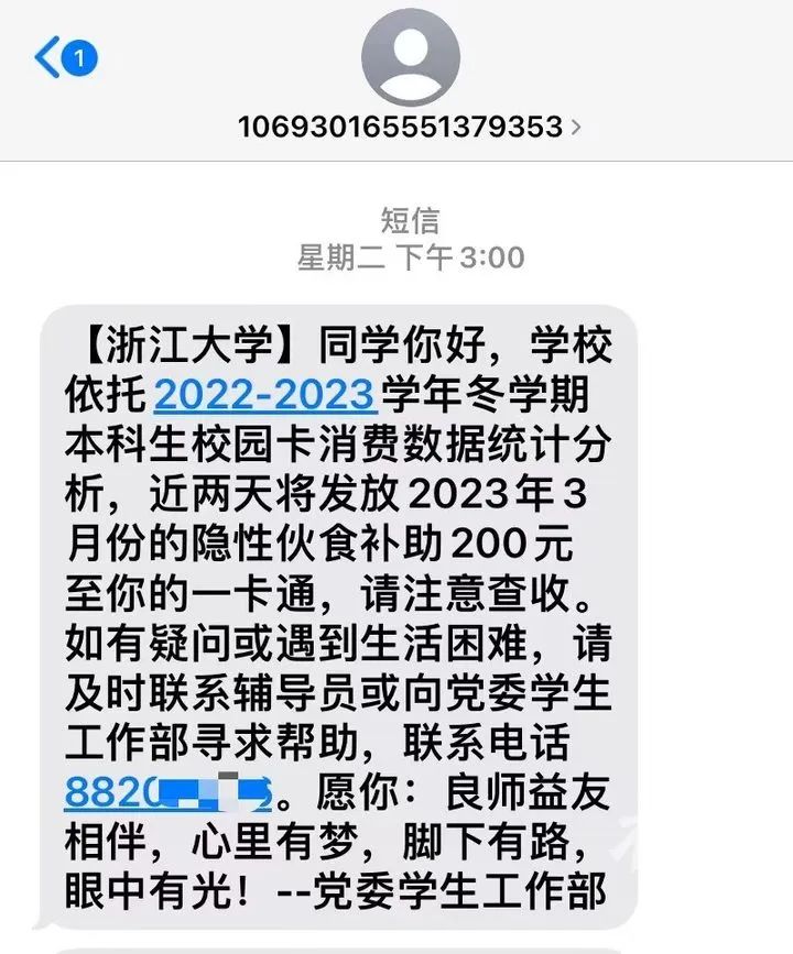 平衡学术自由与网络安全，浙大反VPN行动引发的争议,相关图片,浙大反vpn,第1张