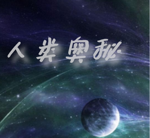 宇宙之桥，外星人VPN连接地球与未知文明,外星人VPN示意图,外星人vpn,第1张