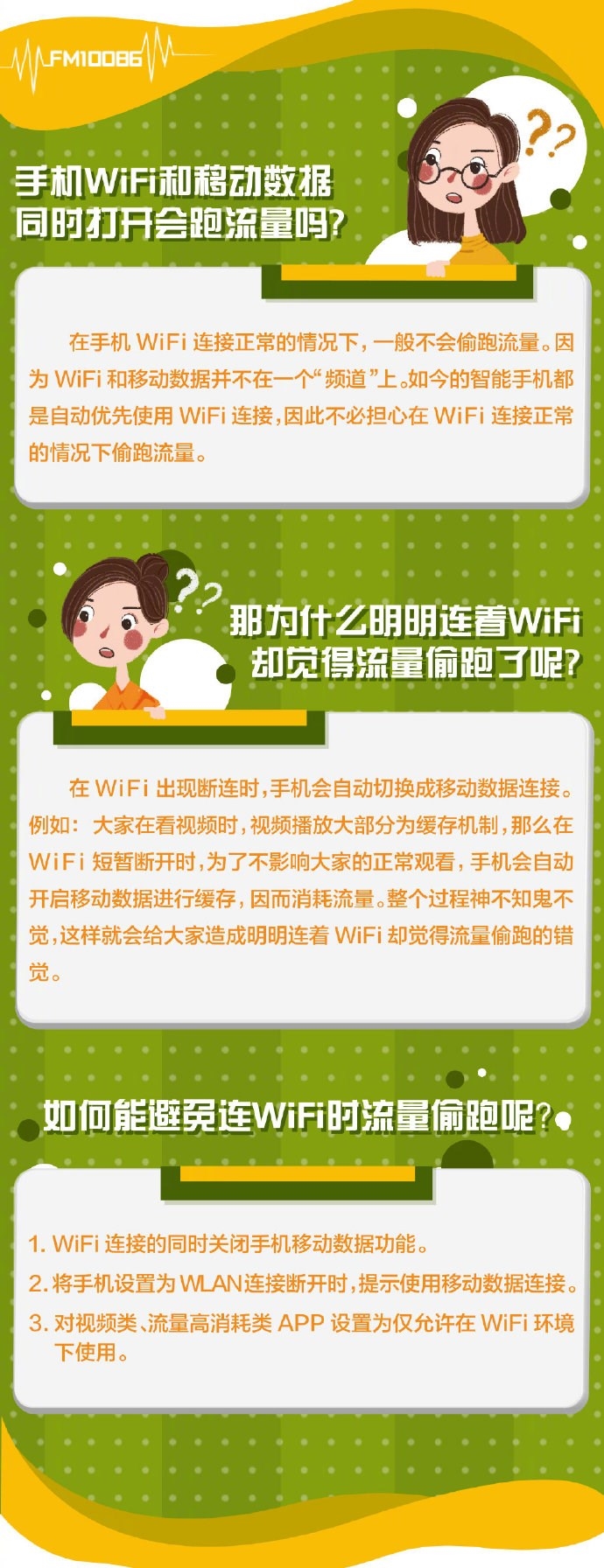 VPN使用WiFi流量消耗揭秘,VPN示意图,vpn用wifi会耗流量吗,第1张