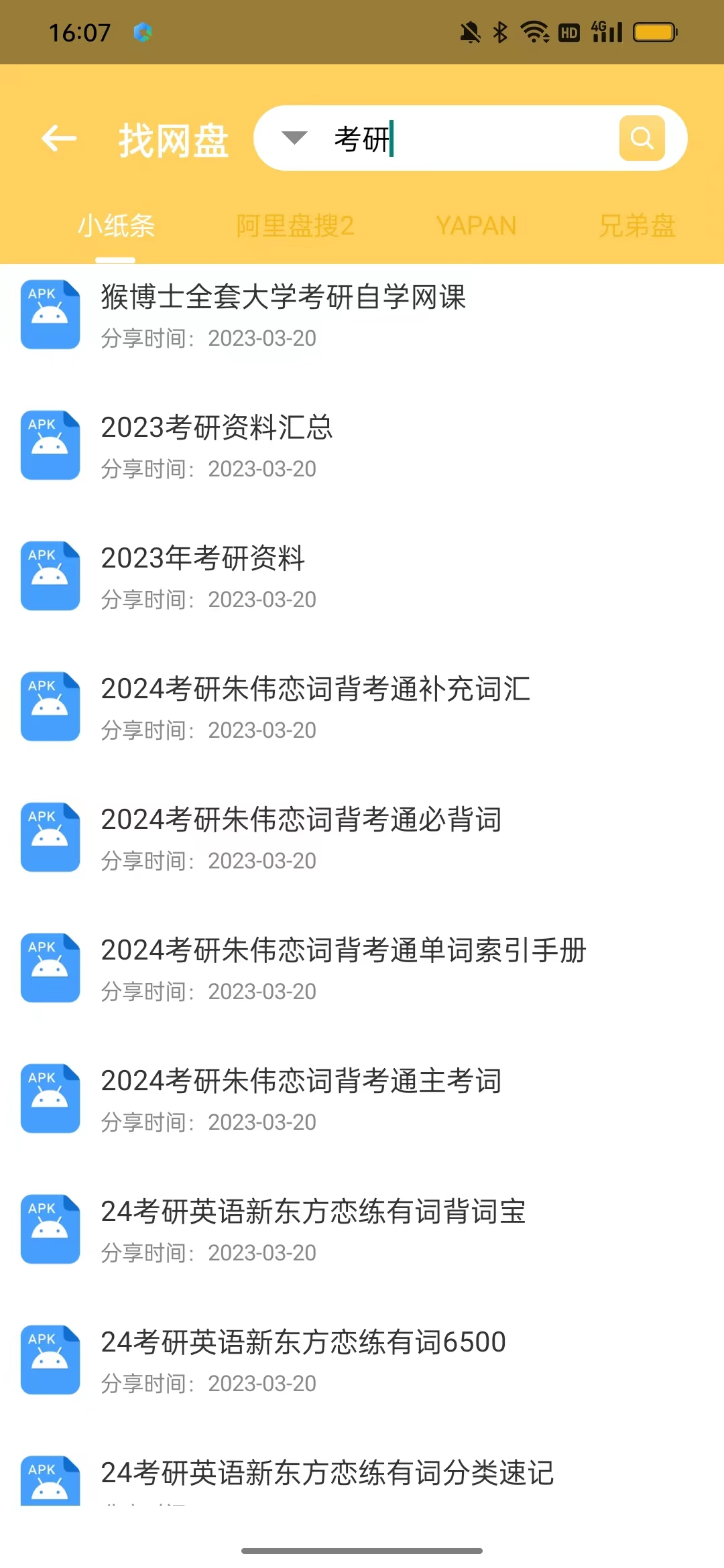 智雨VPN安卓版下载，畅游全球，无忧网络生活新体验,智雨VPN示意图,智雨vpn安卓下载,第1张