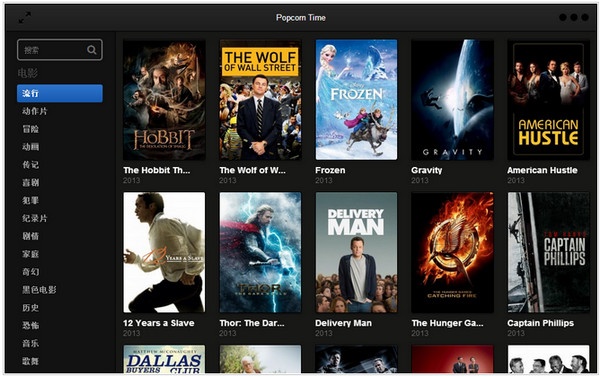 探索Popcorn Time VPN，电影爱好者安全观影新利器,Popcorn Time截图,popcorn time vpn,第1张