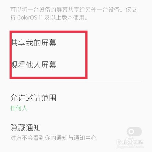 OPPO手机一键设置VPN，畅享跨国网络自由行,VPN示意图,oppo手机设置vpn,VPN网络,第1张