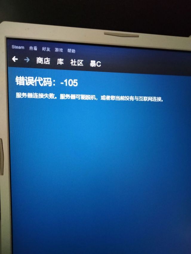 Steam挂VPN无法登录问题全面解决指南,网络连接示意图,挂vpn后steam无法登录,第1张