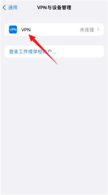 iOS 10 VPN设置一键清除攻略揭秘,VPN相关图片,ios10怎样删除vpn设置,VPN设置界面,第1张