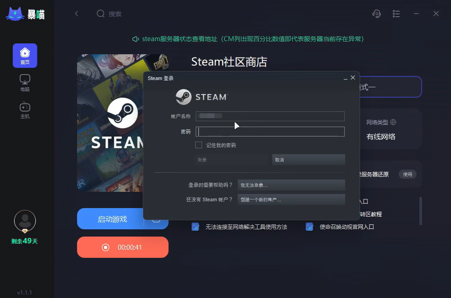 Steam VPN登录故障解析与修复攻略,Steam VPN相关图示,steam vpn登录不上,VPN服,第1张