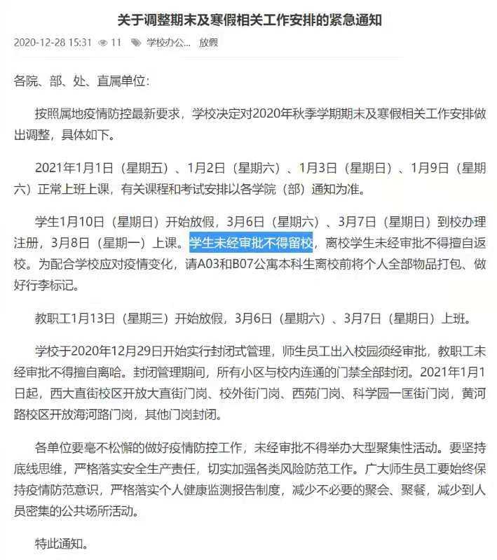 哈工大VPN助力学子云端学术之旅,哈工大VPN示意图,哈工大教务处vpn,第1张