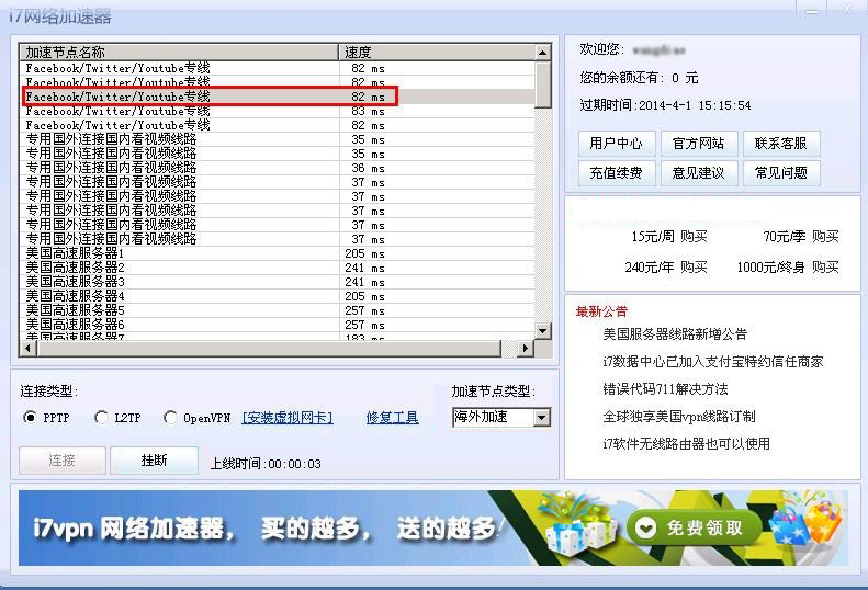 i7VPN加速器，畅游网络世界的稳定加速神器,i7vpn加速器官网,vpn.,i7vpn,第1张