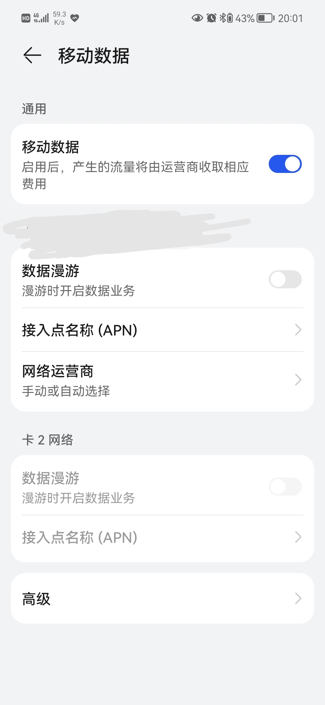 华为P9 VPN设置指南，解锁网络自由之旅,华为P9 VPN设置图示,华为p9vpn怎么设置,第1张