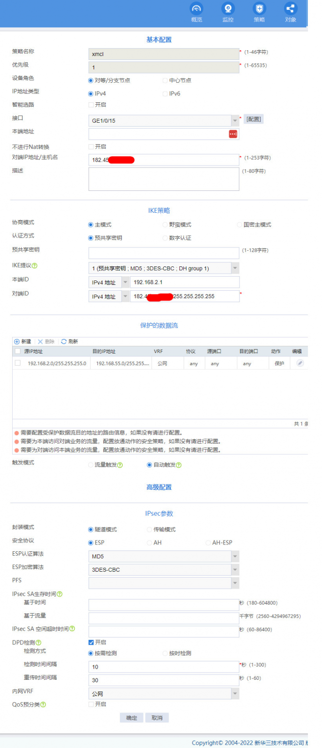 H3C IPsec VPN配置指南，详细步骤解析,配置示例图,h3c ipsec vpn配置步骤,IPsec VPN,vpn ins,第1张