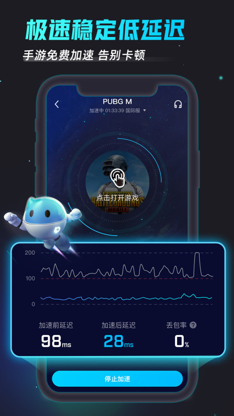 Biubiu VPN，揭秘高效稳定的网络加速神器，畅游互联网无界限,Biubiu VPN界面预览,biubiu vpn,第1张