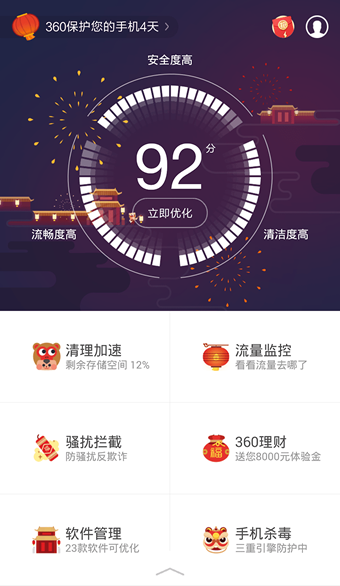 360手机VPN，守护隐私的网络安全盾牌,360手机VPN示意图,360手机vpn,第1张