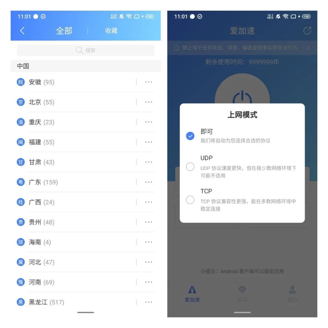 就爱加速官网VPN，全球畅游，办公娱乐两不误,就爱加速官网VPN示意图,就爱加速官网vpn,安全可靠的VPN,第1张